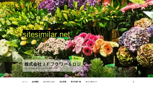 flower-logi.co.jp alternative sites