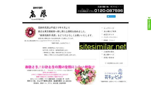 flower-net.jp alternative sites