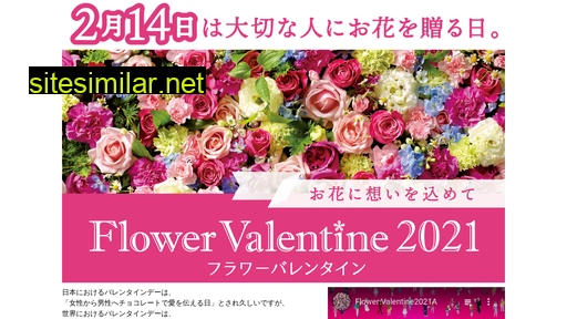 flower-valentine-akita.jp alternative sites