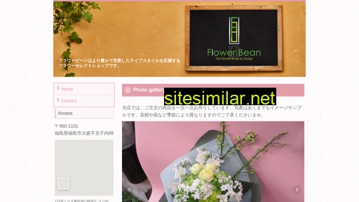 flowerbean.jp alternative sites
