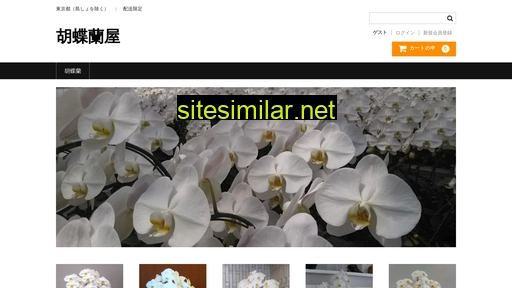 flowershop.co.jp alternative sites