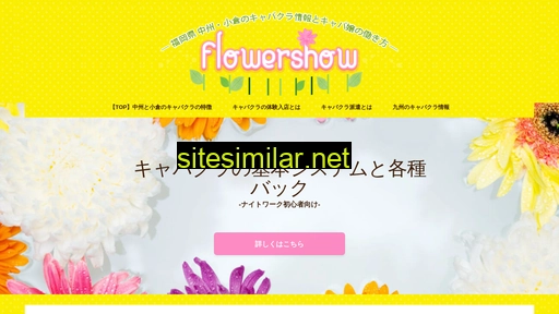 Flowershow similar sites