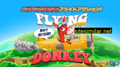 flyingdonkey.jp alternative sites