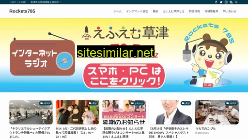 fm785.jp alternative sites