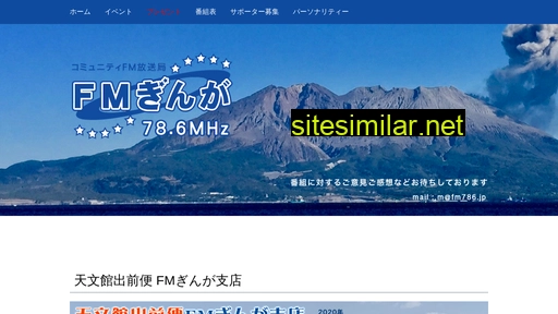 fm786.jp alternative sites