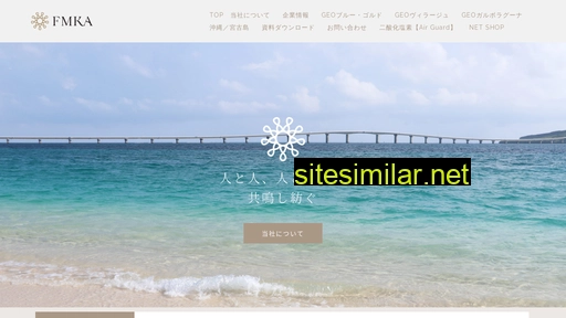 fmka.jp alternative sites
