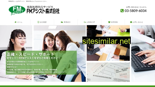 fm-assist.jp alternative sites