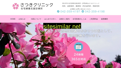 fmt-satsuki.jp alternative sites