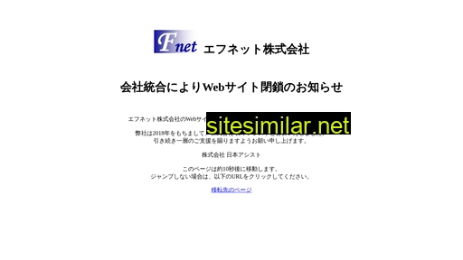 fnc.ne.jp alternative sites