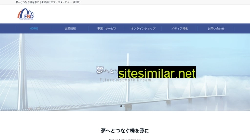 fnd.co.jp alternative sites