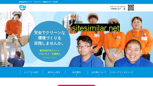 fn-saiyo.jp alternative sites