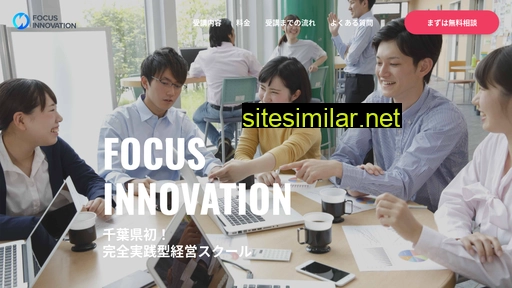Focus-innovation similar sites