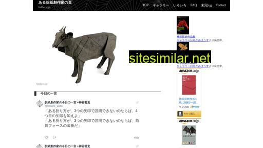 folders.jp alternative sites
