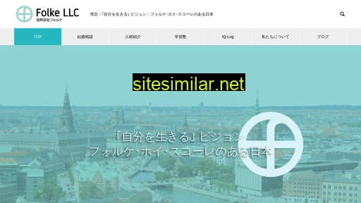 folke.co.jp alternative sites