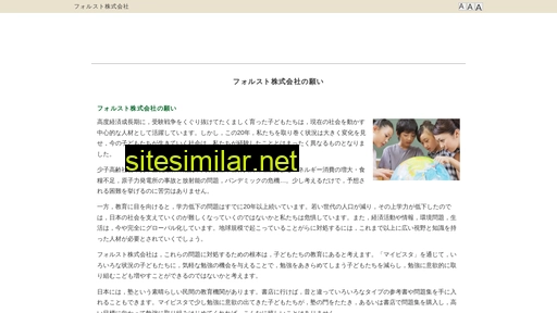folst.co.jp alternative sites