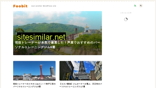 foobit.jp alternative sites