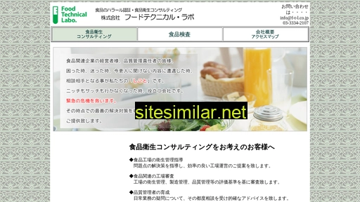 food-labo.jp alternative sites