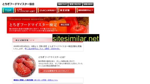 food-meister.jp alternative sites