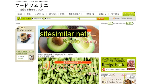 food-sommelier.jp alternative sites