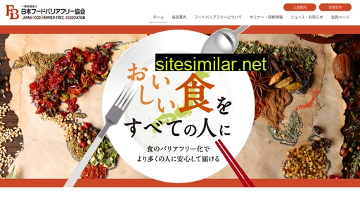 foodbf.jp alternative sites
