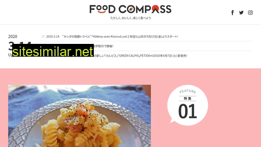 Foodcompass similar sites