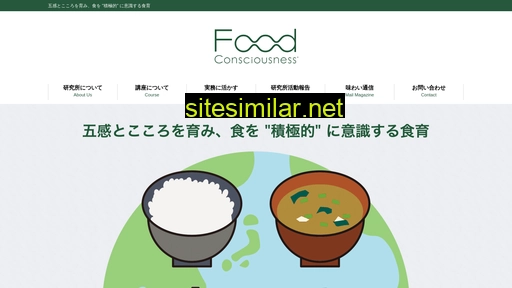 foodconsciousness.jp alternative sites