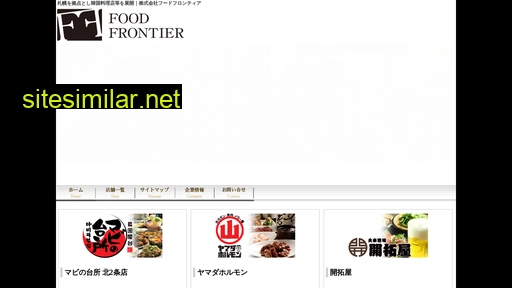foodfrontier.jp alternative sites