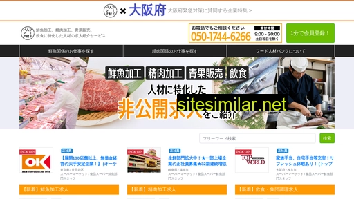 foodjinzaibank.jp alternative sites