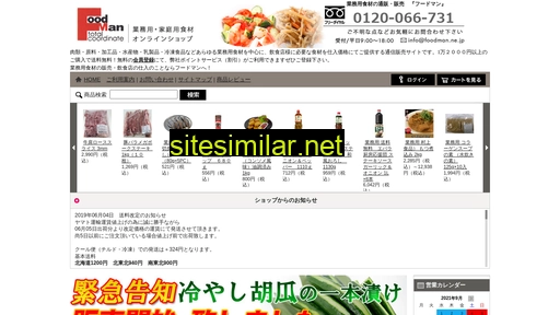 foodman.ne.jp alternative sites