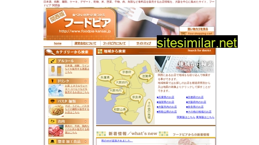 foodpia-kansai.jp alternative sites