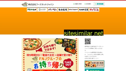 foods-net-japan.co.jp alternative sites