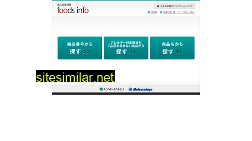 foodsinfo.jp alternative sites