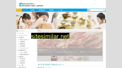 foody-net.jp alternative sites