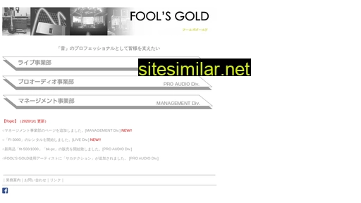 foolsgold.jp alternative sites