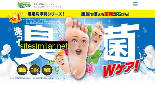 foot-medi.jp alternative sites
