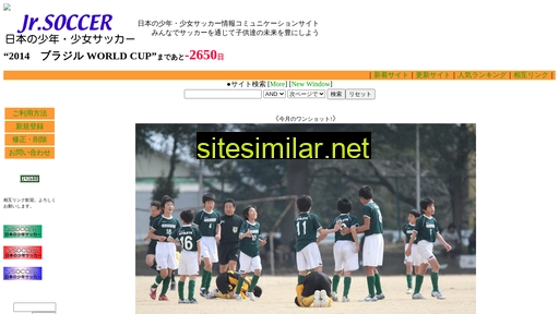 football.ne.jp alternative sites