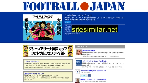 footballjapan.jp alternative sites