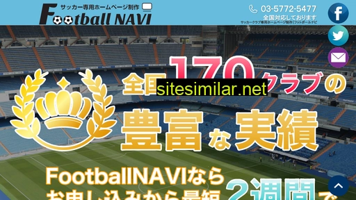 footballnavi.jp alternative sites