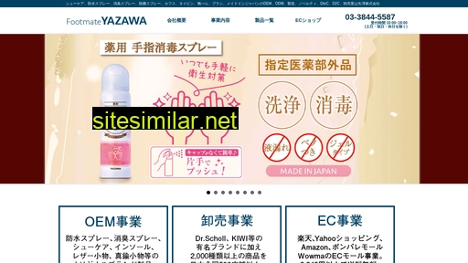 footmate.co.jp alternative sites