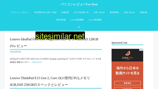 for-real.jp alternative sites