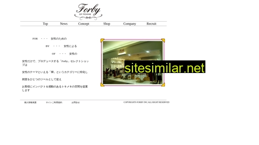 forby.jp alternative sites