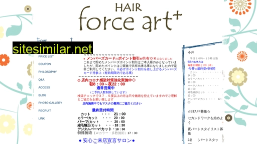 force-art.jp alternative sites