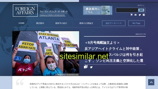 foreignaffairsj.co.jp alternative sites