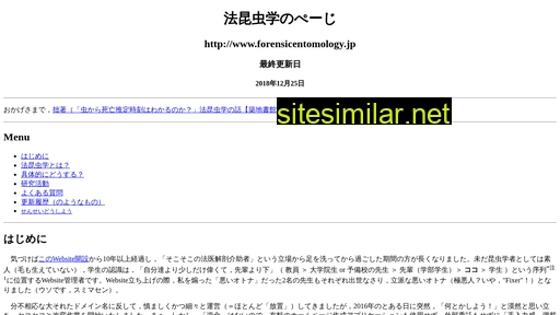 forensicentomology.jp alternative sites
