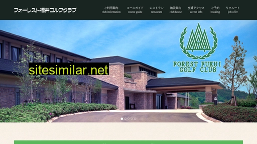 forest-gc.jp alternative sites