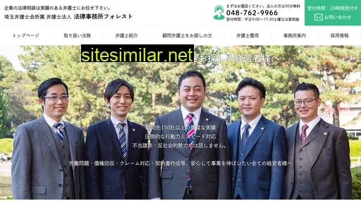 forest-law.jp alternative sites