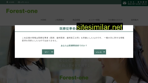 forest-one.co.jp alternative sites