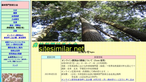 forest-pro.jp alternative sites