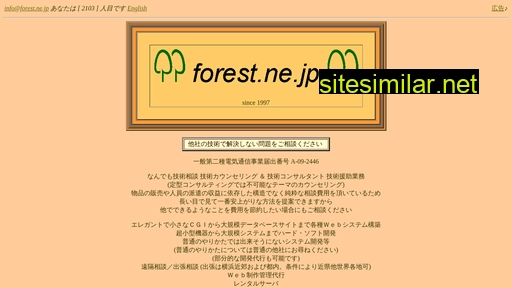 forest.ne.jp alternative sites