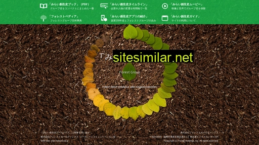 forestpedia.jp alternative sites